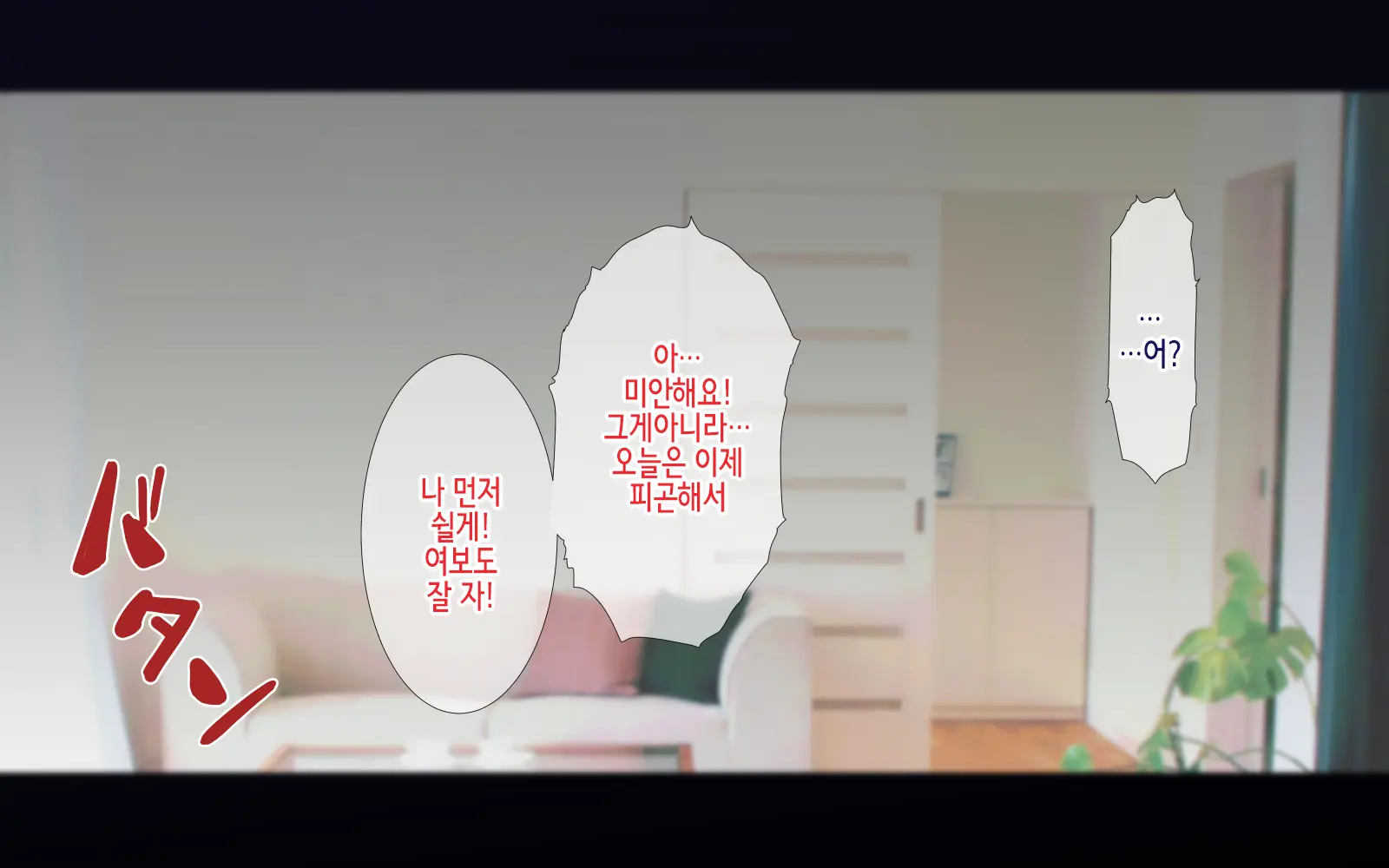 Netorare Kaigo ~ Tonari No Heyade Wa Tsuma To Aitsu Ga 【ENDING A】 | 네토라레 간호 ~ 옆방에서 아내와 녀석이 ... ~ 【엔딩A】